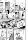 お義姉ちゃんはなんでも叶えてくれる試し読み5ページ