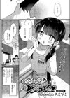 バイト中のゆ〜わく試し読み1ページ