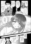 バイト中のゆ〜わく試し読み3ページ