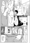 バイト中のゆ〜わく試し読み5ページ