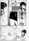 バイト中のゆ〜わく試し読み7ページ