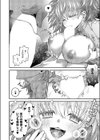 モカちゃんといっしょ試し読み2ページ