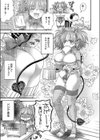 モカちゃんといっしょ試し読み3ページ