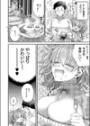 モカちゃんといっしょ試し読み4ページ