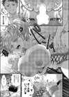 モカちゃんといっしょ試し読み7ページ