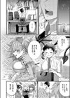 モカちゃんといっしょ試し読み8ページ