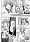 はじめてのおじさん試し読み2ページ