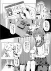 はじめてのおじさん試し読み6ページ