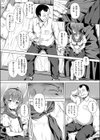 はじめてのおじさん試し読み7ページ
