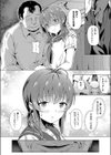 はじめてのおじさん試し読み8ページ