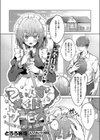 ついんずメイド★サービス試し読み1ページ