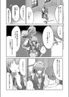ついんずメイド★サービス試し読み3ページ