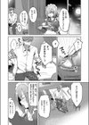 ついんずメイド★サービス試し読み6ページ