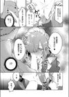 ついんずメイド★サービス試し読み7ページ
