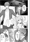 「好きになっちゃダメなのに…」クズ男の甘い罠に、躰も心も溺れゆく試し読み3ページ