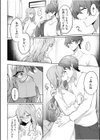 「好きになっちゃダメなのに…」クズ男の甘い罠に、躰も心も溺れゆく試し読み4ページ