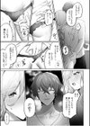 「好きになっちゃダメなのに…」クズ男の甘い罠に、躰も心も溺れゆく試し読み5ページ