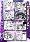 「好きになっちゃダメなのに…」クズ男の甘い罠に、躰も心も溺れゆく試し読み6ページ