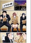 僕と両想いだった子がなぜか親友と交際初日で変態SEX〜恋人ならいつでもどこでも射精していいよ…〜試し読み3ページ