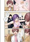 僕と両想いだった子がなぜか親友と交際初日で変態SEX〜恋人ならいつでもどこでも射精していいよ…〜試し読み6ページ