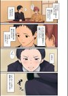 僕と両想いだった子がなぜか親友と交際初日で変態SEX〜恋人ならいつでもどこでも射精していいよ…〜試し読み13ページ