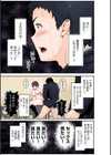 僕と両想いだった子がなぜか親友と交際初日で変態SEX〜恋人ならいつでもどこでも射精していいよ…〜試し読み21ページ