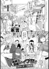 近親昏●レ●プ祭り！ブリーダー交流会試し読み1ページ