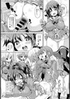 種付けとくたいせい試し読み2ページ