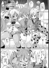 種付けとくたいせい試し読み5ページ