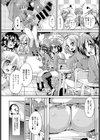 種付けとくたいせい試し読み6ページ