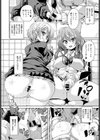 種付けとくたいせい試し読み8ページ