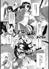 アセらないでなおちゃん試し読み1ページ