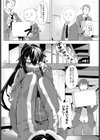 アセらないでなおちゃん試し読み2ページ