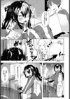 アセらないでなおちゃん試し読み3ページ
