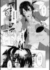 アセらないでなおちゃん試し読み5ページ