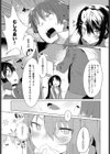 アセらないでなおちゃん試し読み7ページ