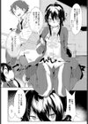 アセらないでなおちゃん試し読み8ページ