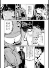軟着地試し読み2ページ