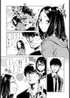 軟着地試し読み3ページ