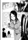 軟着地試し読み4ページ