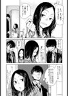 軟着地試し読み7ページ