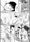 就活×婚活試し読み1ページ