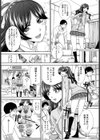就活×婚活試し読み3ページ