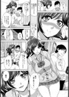 就活×婚活試し読み4ページ
