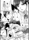 就活×婚活試し読み5ページ