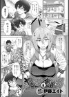 元ヤン女と舎弟男試し読み1ページ