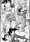 元ヤン女と舎弟男試し読み2ページ
