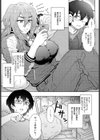 元ヤン女と舎弟男試し読み3ページ