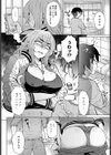 元ヤン女と舎弟男試し読み4ページ