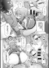 元ヤン女と舎弟男試し読み6ページ